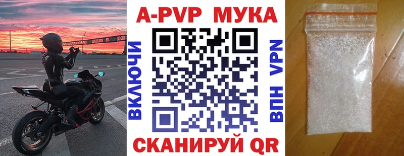 Alpha PVP кристаллы  Камызяк 