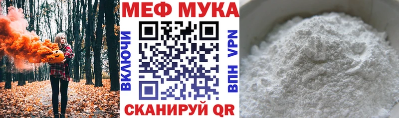 МЯУ-МЯУ кристаллы  Камызяк 